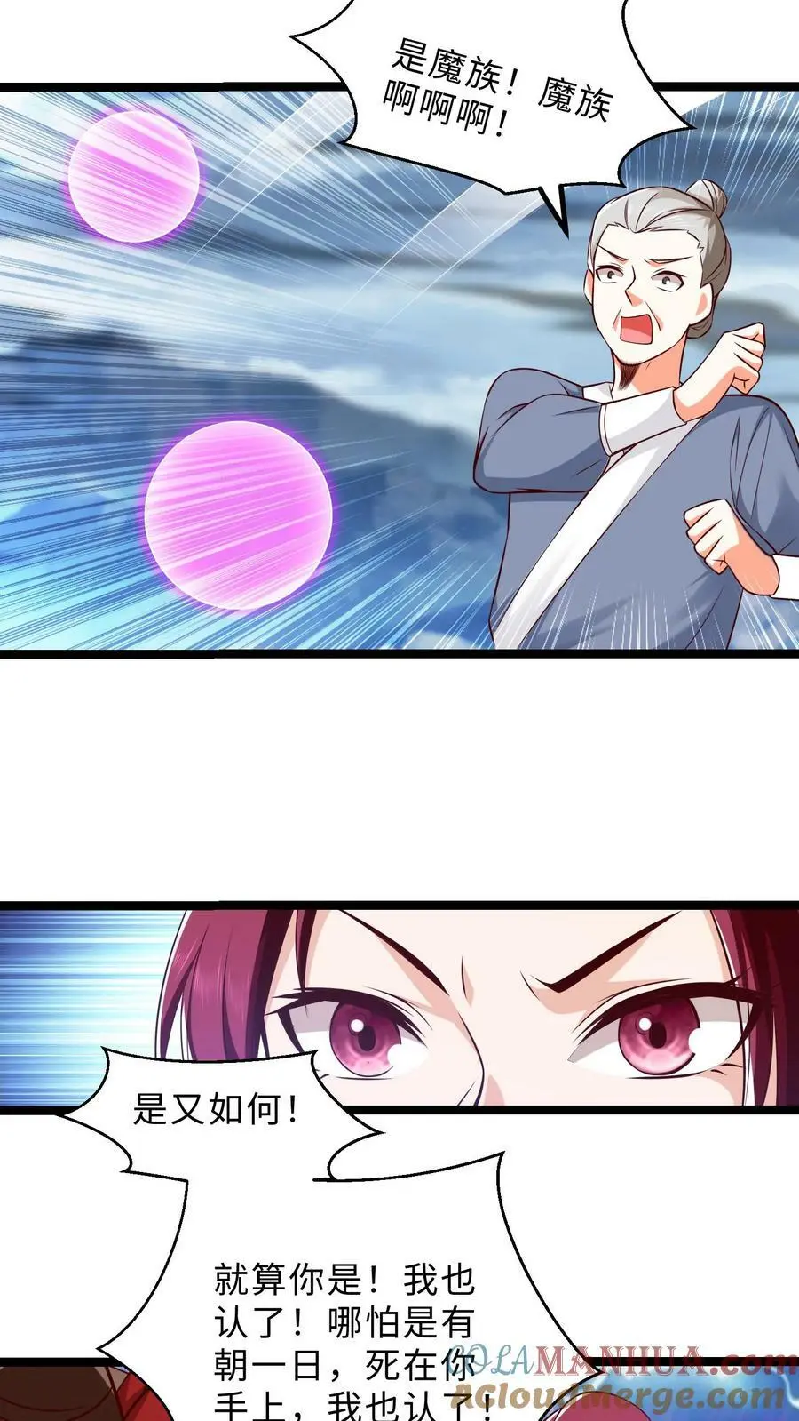 第298话 袁洁的抉择 第17页