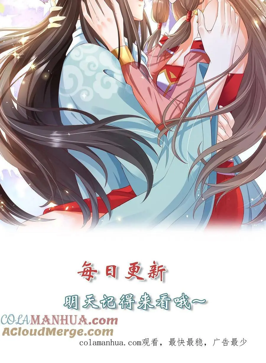 第298话 袁洁的抉择 第21页