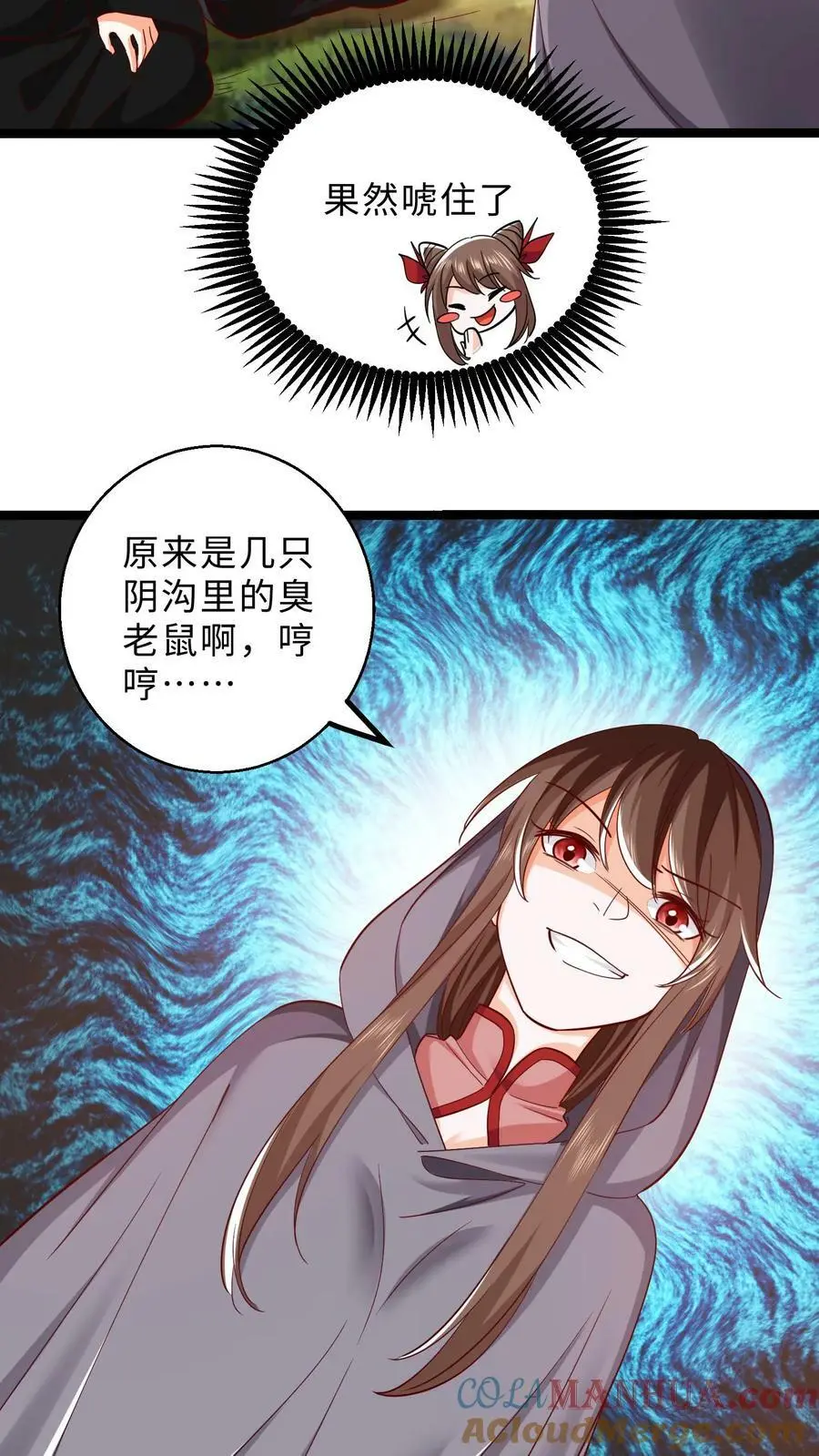 第297话 栽赃嫁祸哪家强 第7页
