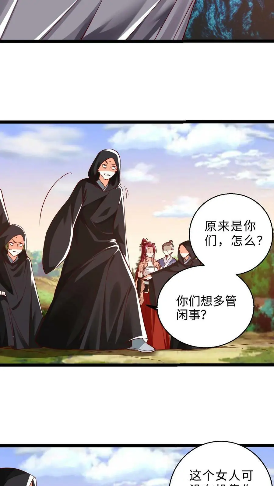 第297话 栽赃嫁祸哪家强 第8页