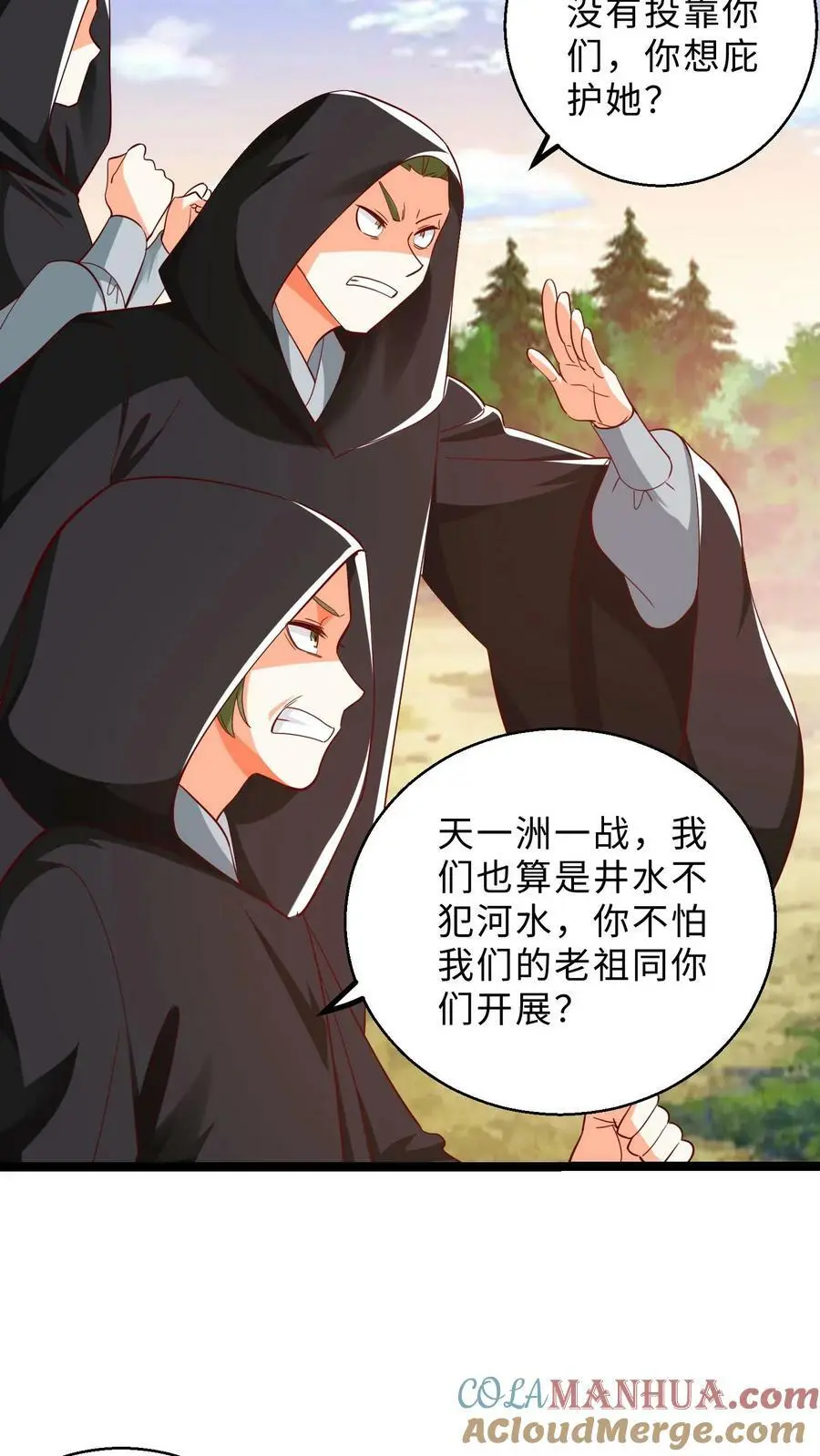 第297话 栽赃嫁祸哪家强 第9页