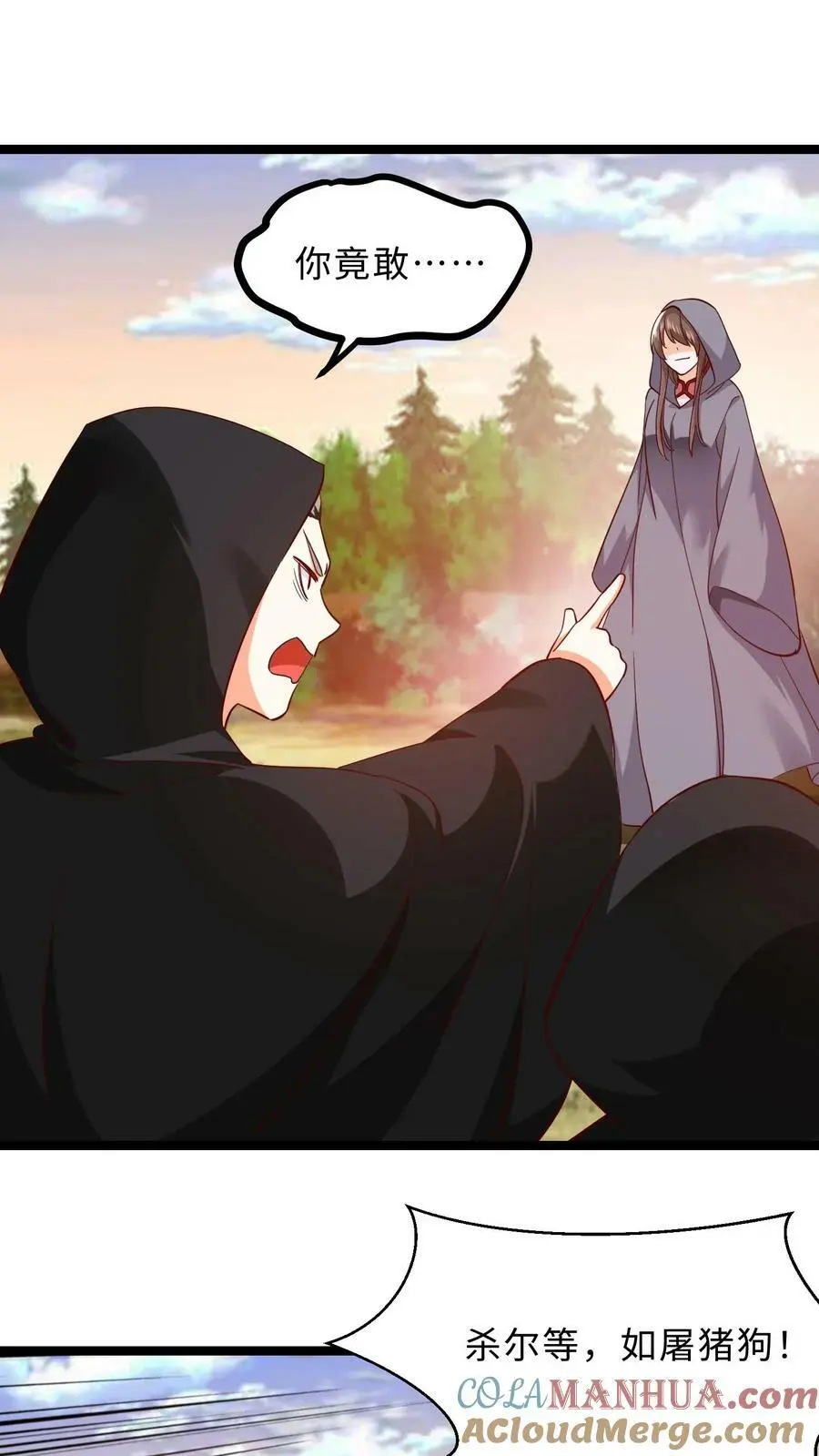 第297话 栽赃嫁祸哪家强 第11页