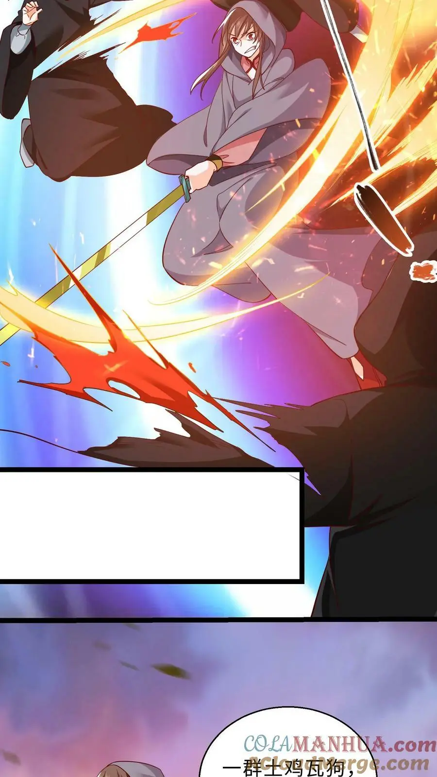 第297话 栽赃嫁祸哪家强 第13页