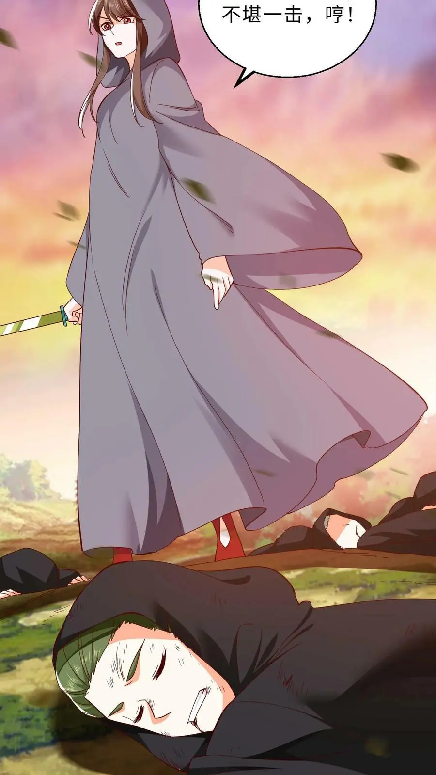 第297话 栽赃嫁祸哪家强 第14页