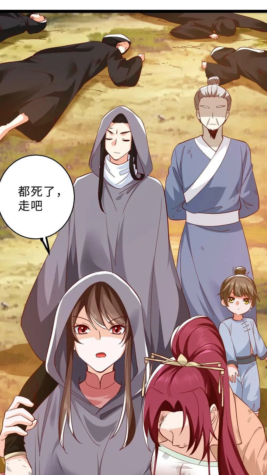 第297话 栽赃嫁祸哪家强 第16页