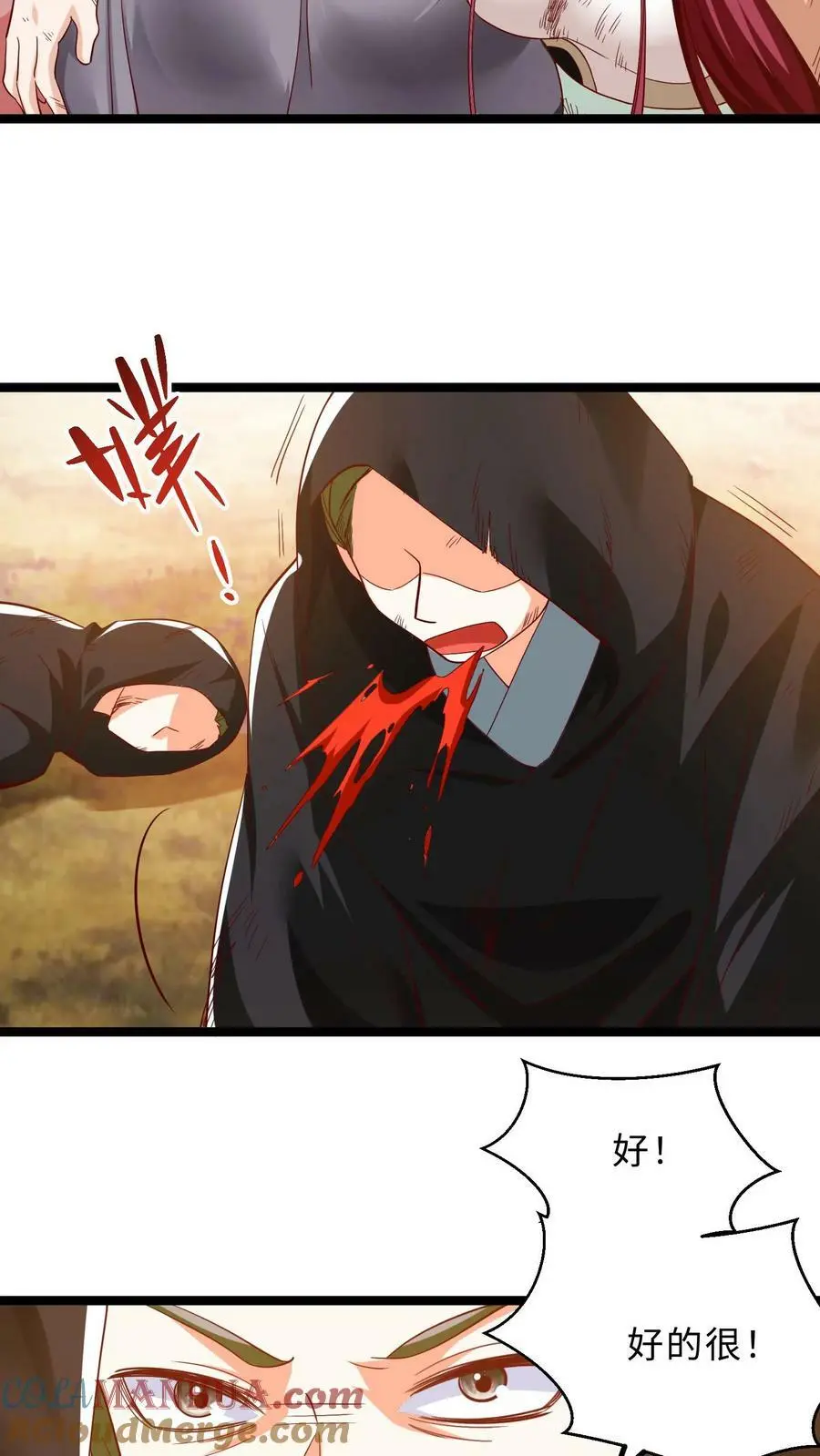 第297话 栽赃嫁祸哪家强 第17页