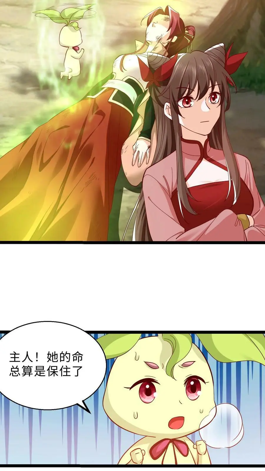 第297话 栽赃嫁祸哪家强 第20页