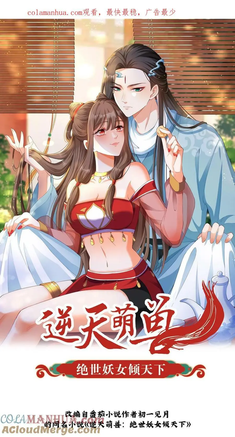 第296话 千钧一发 第1页