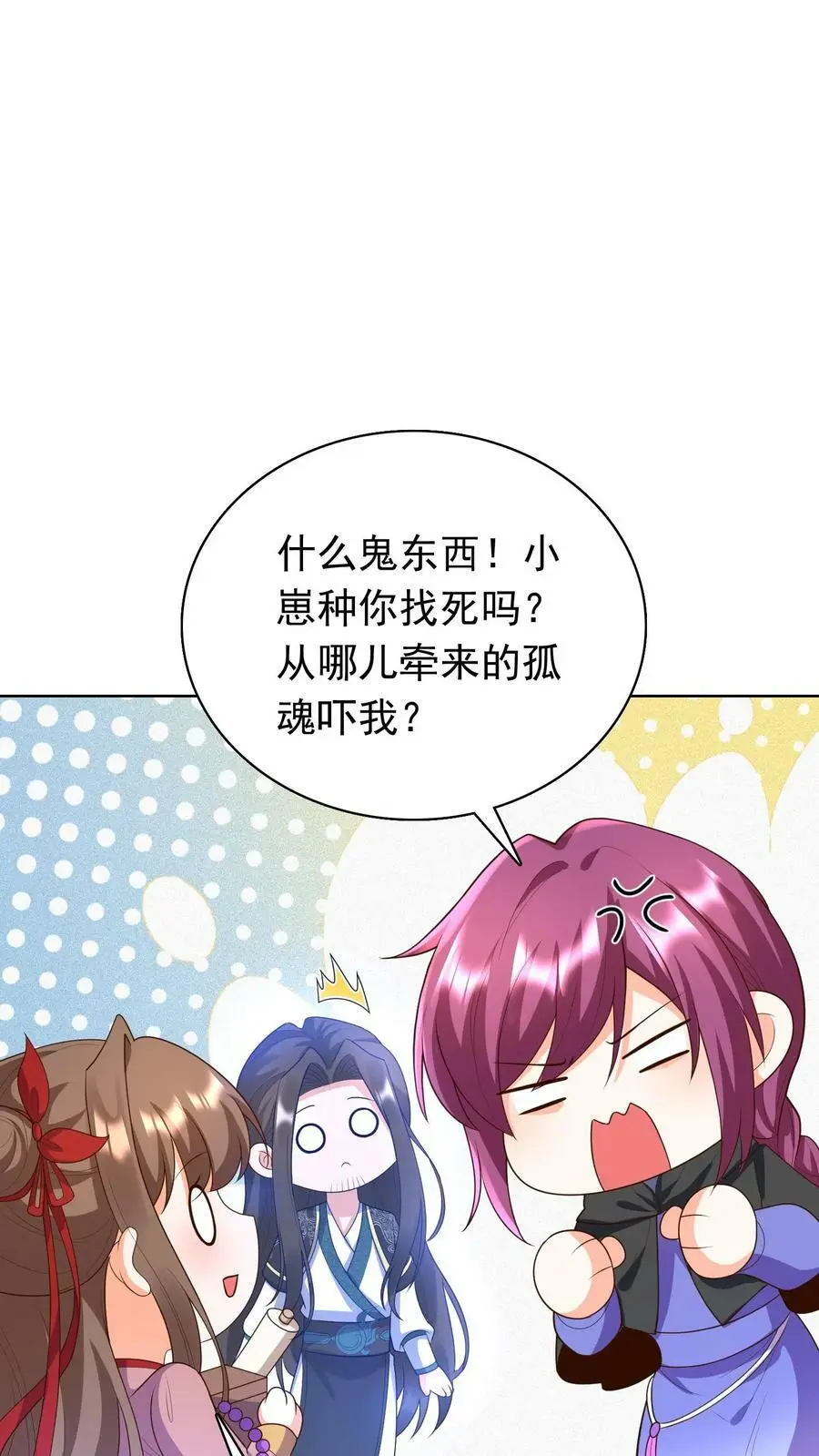 第296话 千钧一发 第2页