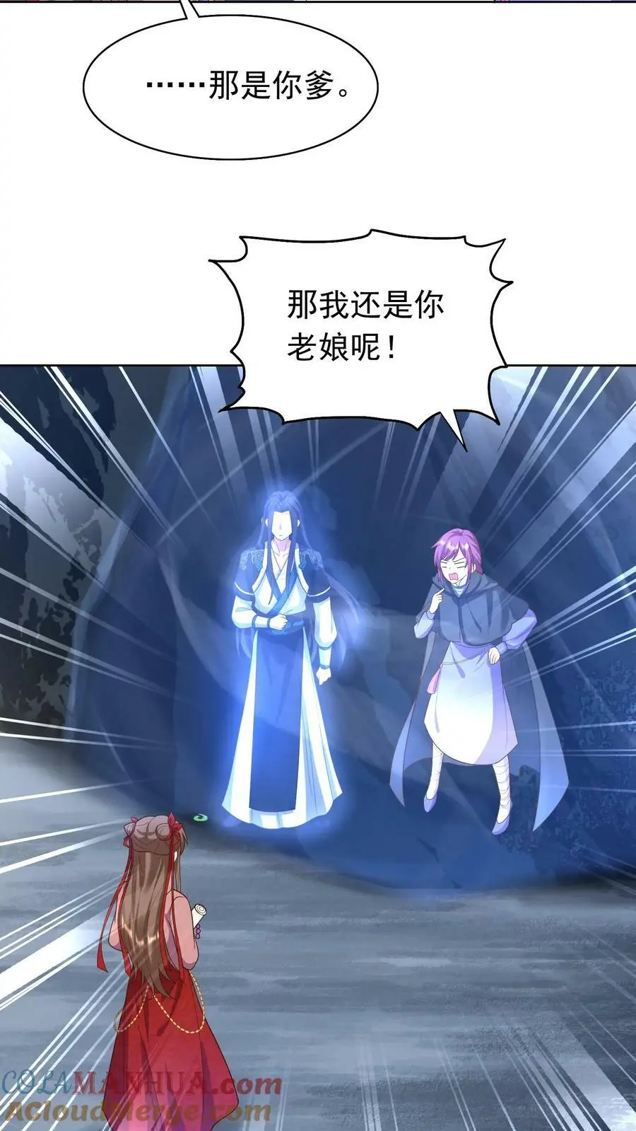 第296话 千钧一发 第3页