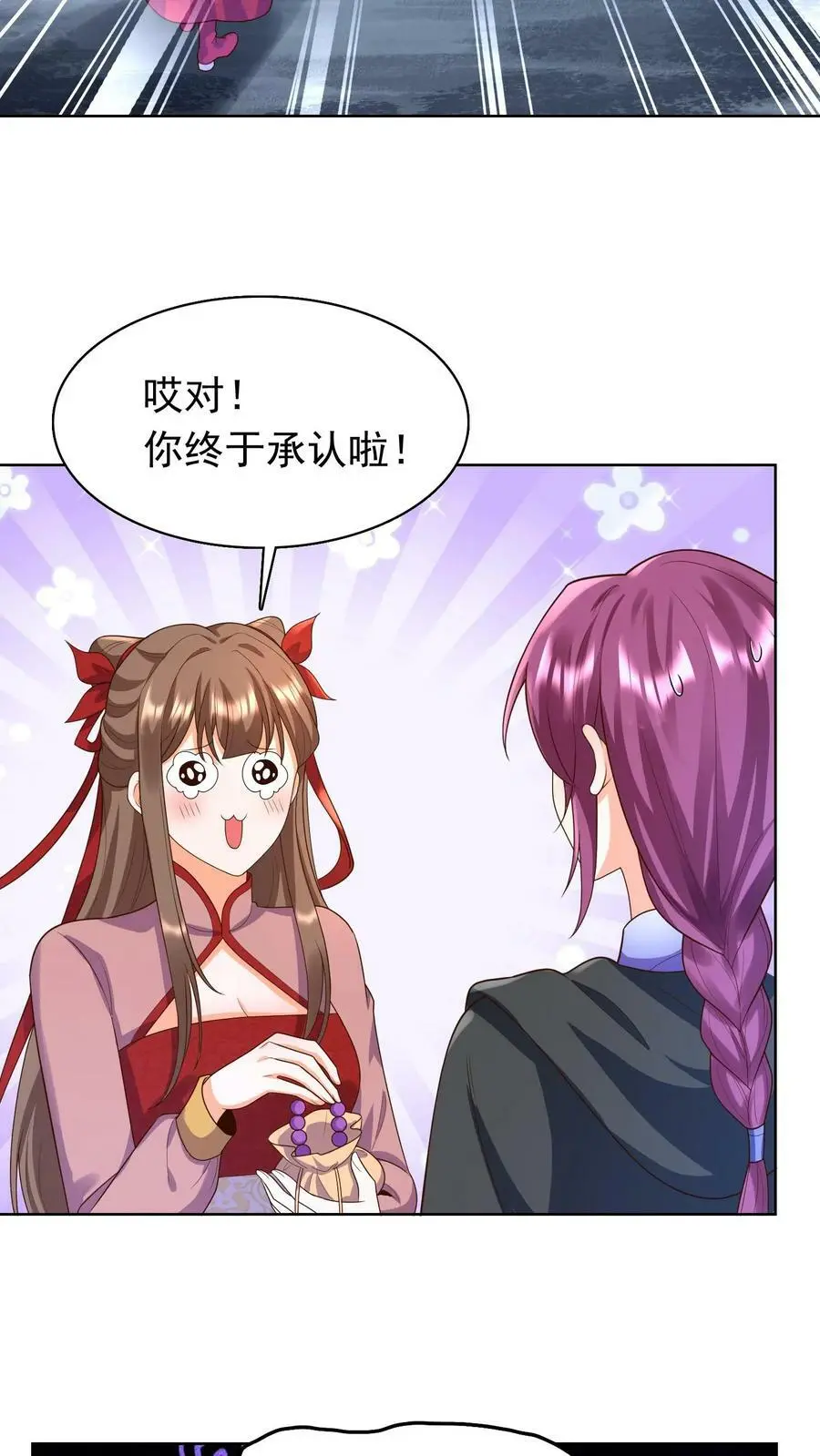 第296话 千钧一发 第4页