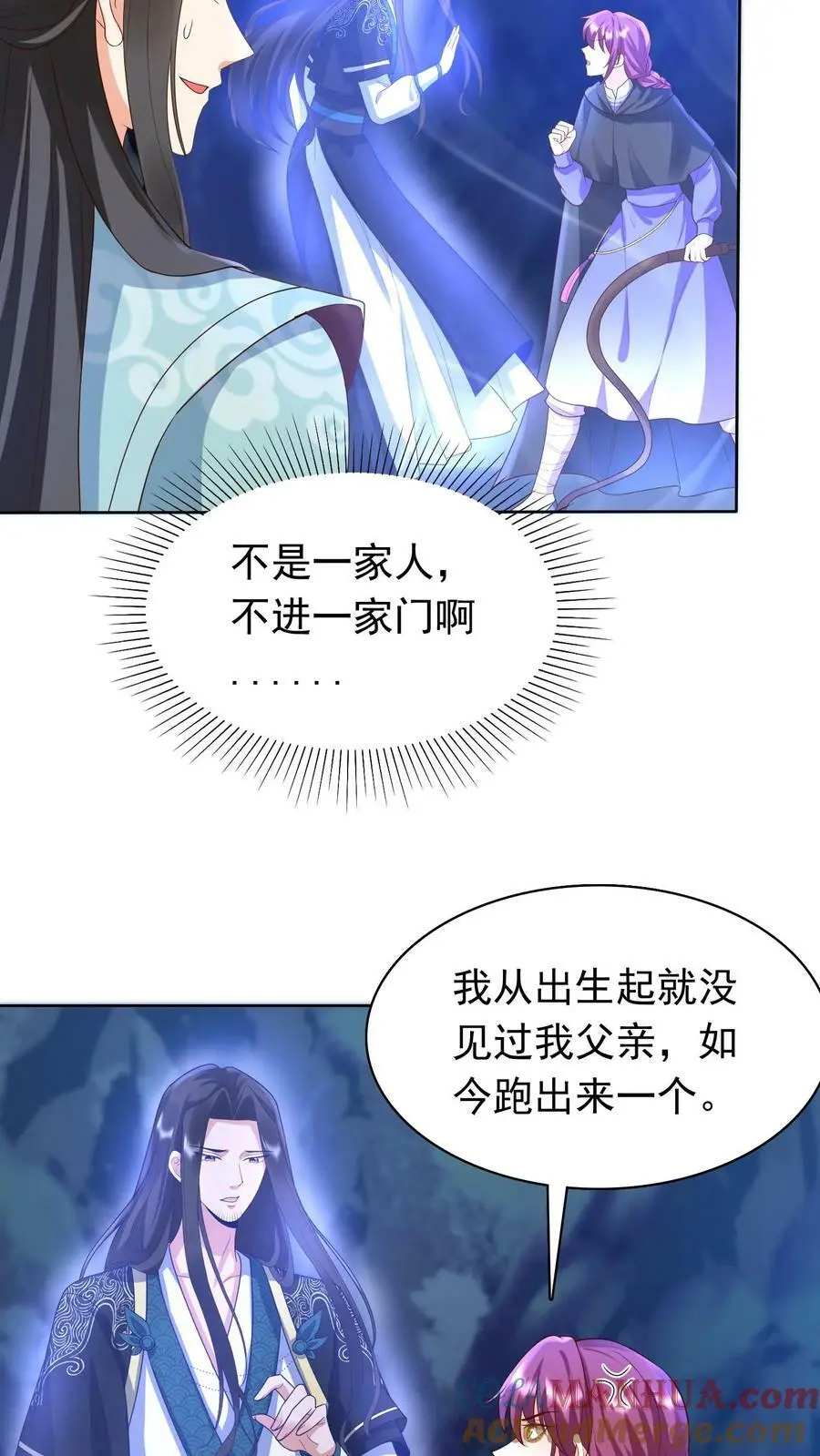 第296话 千钧一发 第7页