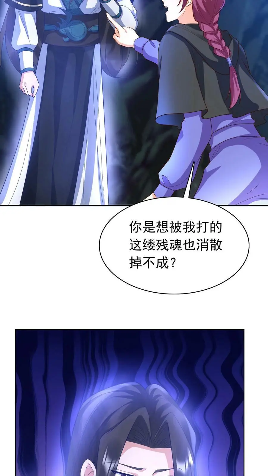 第296话 千钧一发 第8页