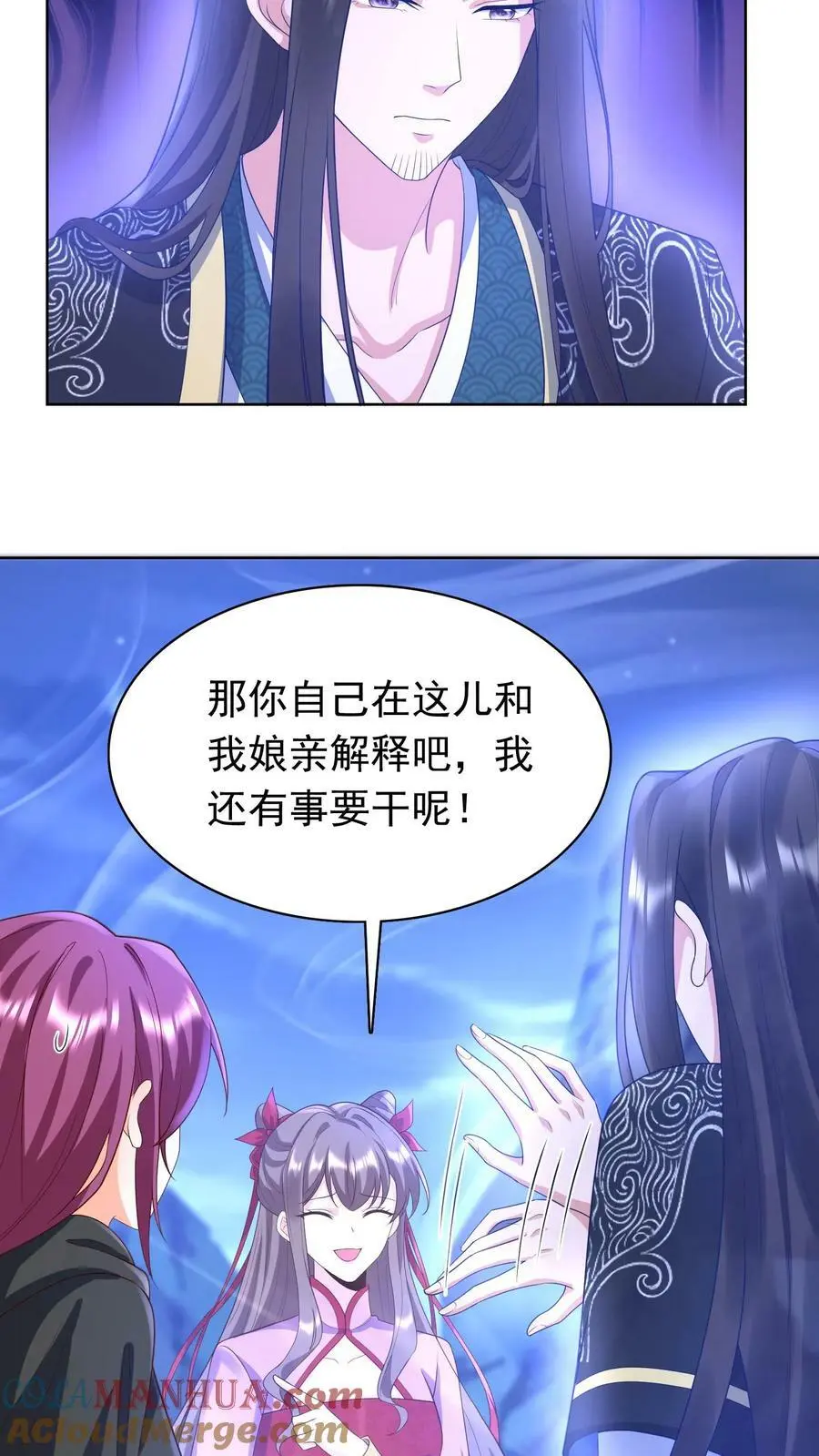 第296话 千钧一发 第9页