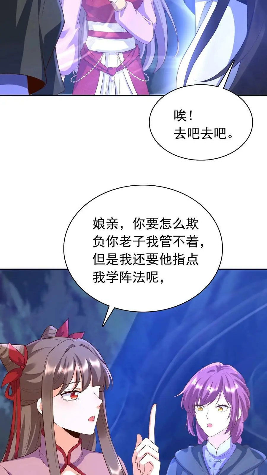 第296话 千钧一发 第10页