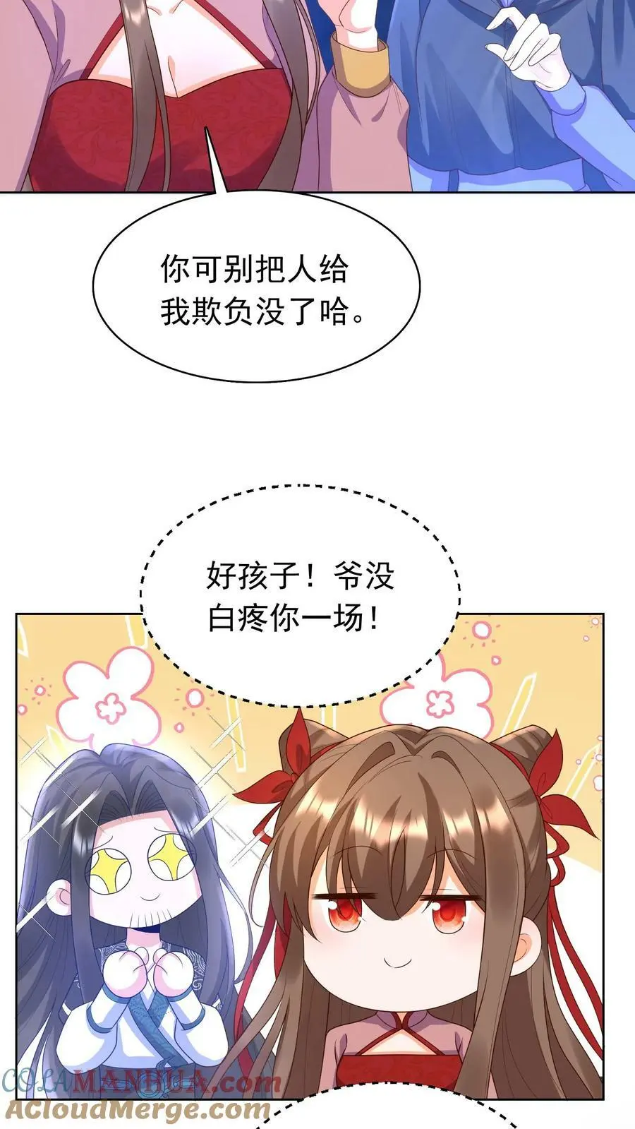 第296话 千钧一发 第11页
