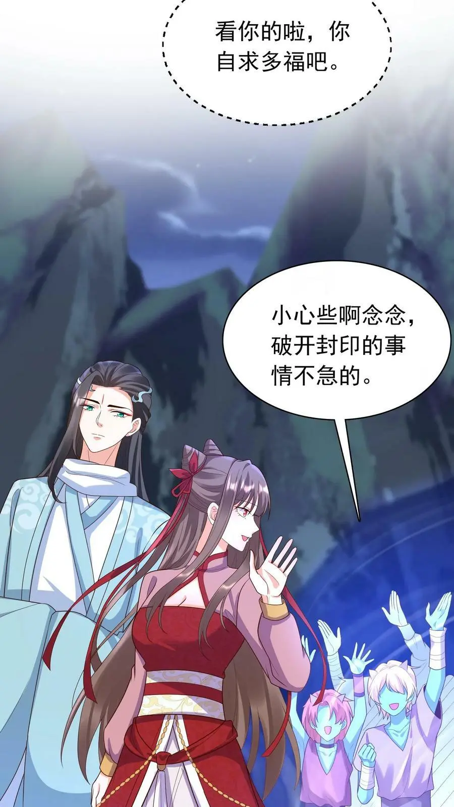 第296话 千钧一发 第12页