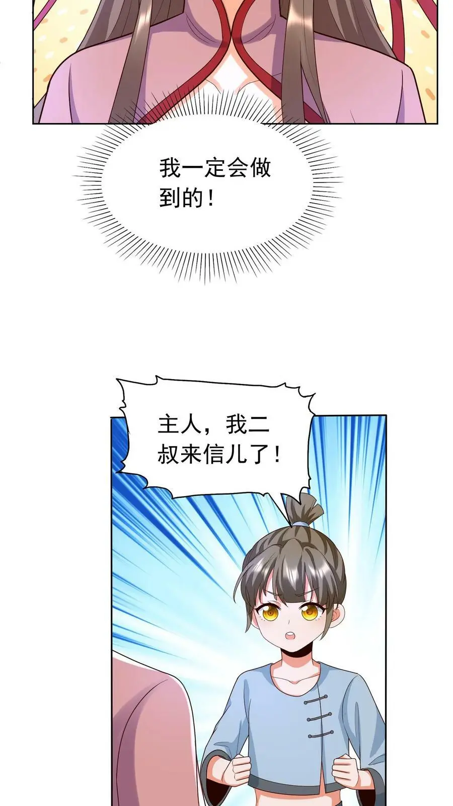 第296话 千钧一发 第14页