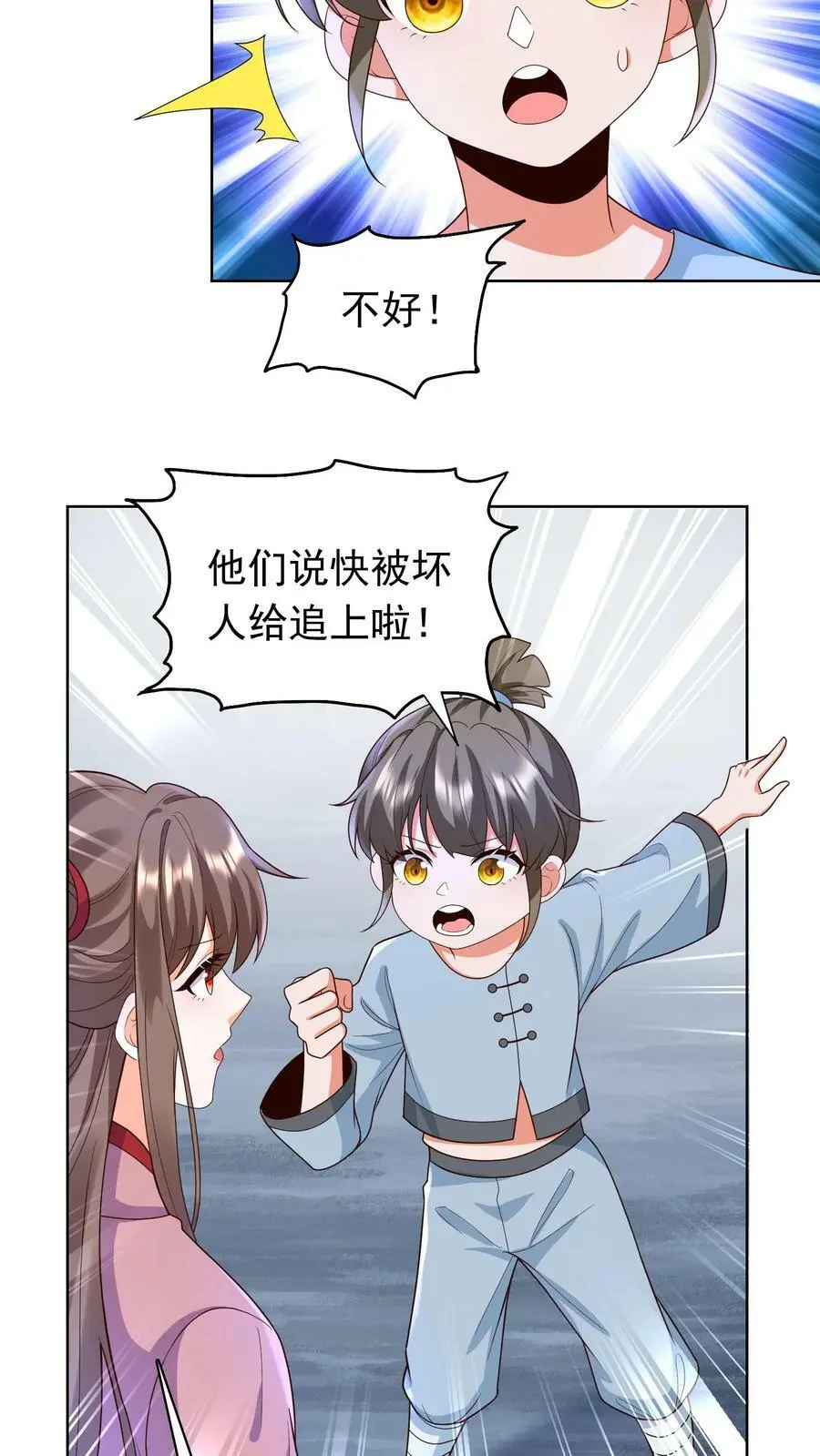 第296话 千钧一发 第16页