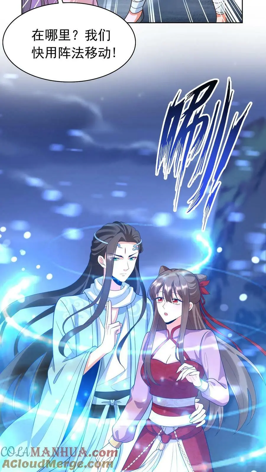 第296话 千钧一发 第17页