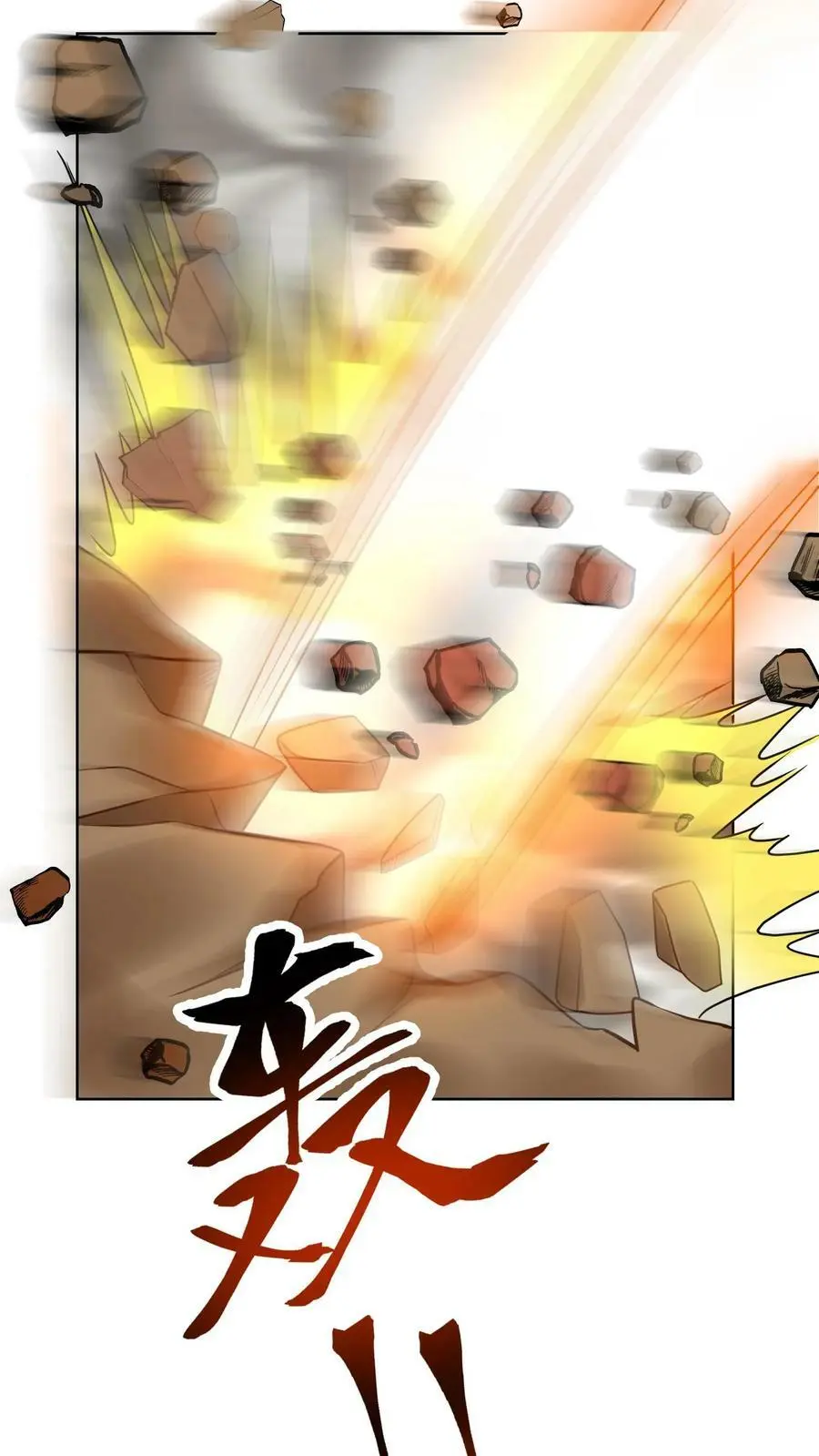 第296话 千钧一发 第20页