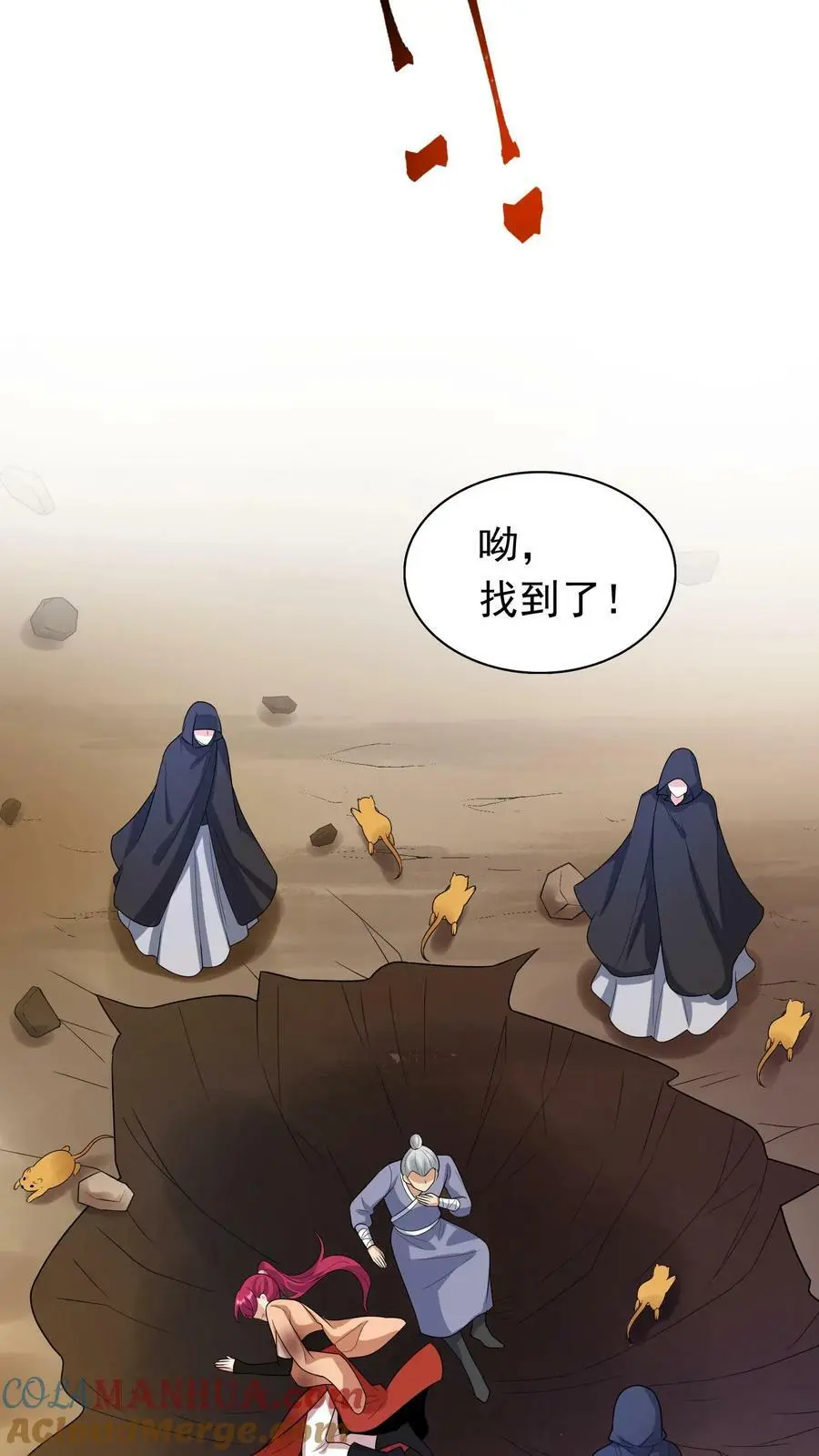 第296话 千钧一发 第21页