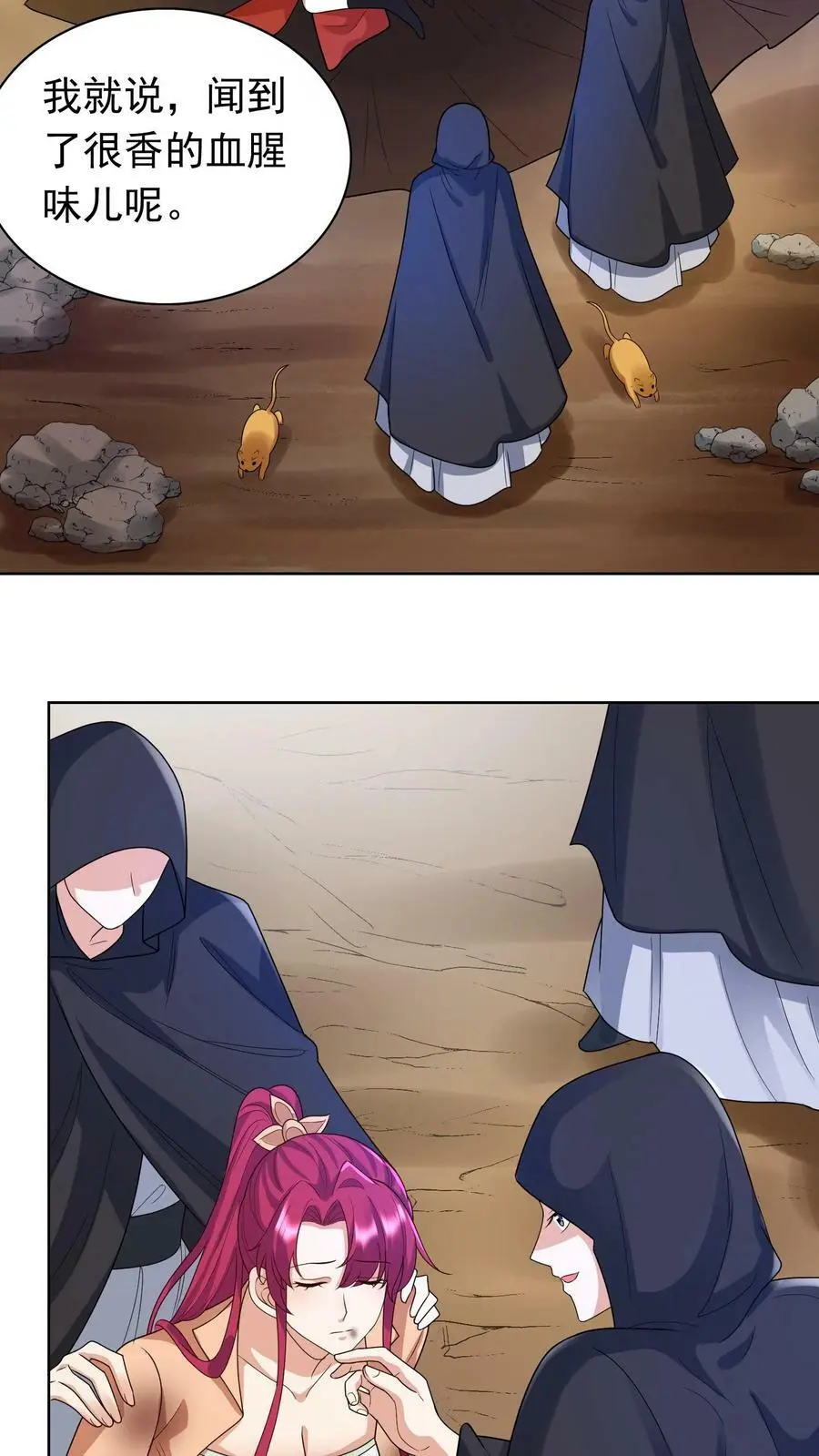 第296话 千钧一发 第22页