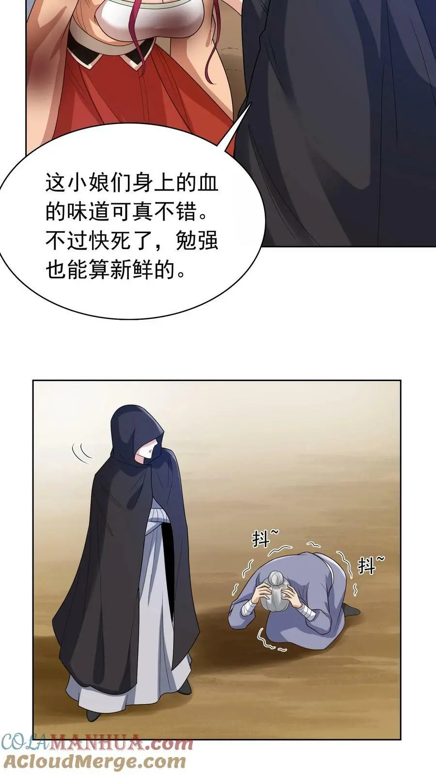 第296话 千钧一发 第23页