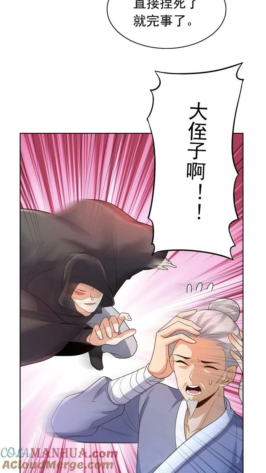第296话 千钧一发 第25页