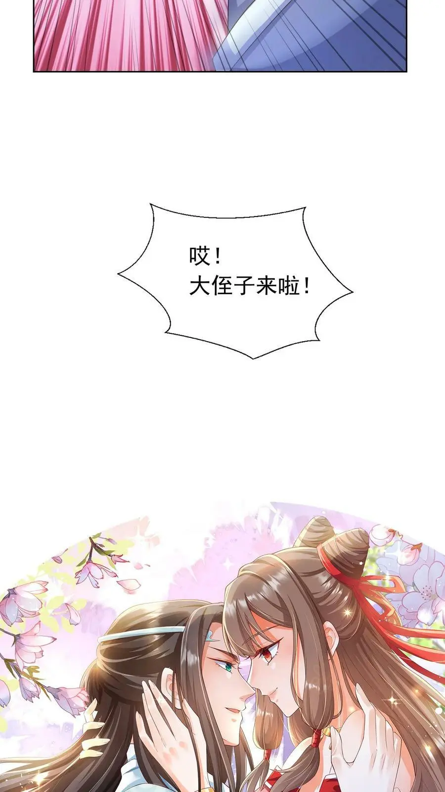 第296话 千钧一发 第26页