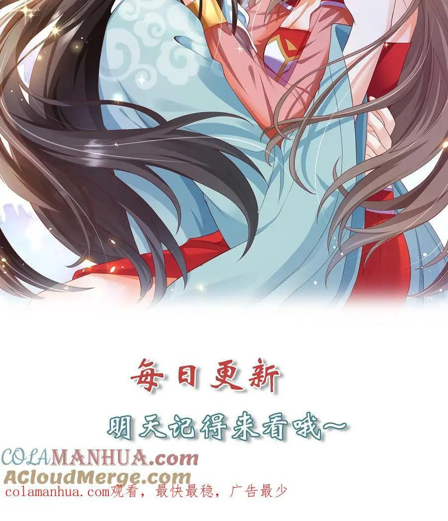 第296话 千钧一发 第27页