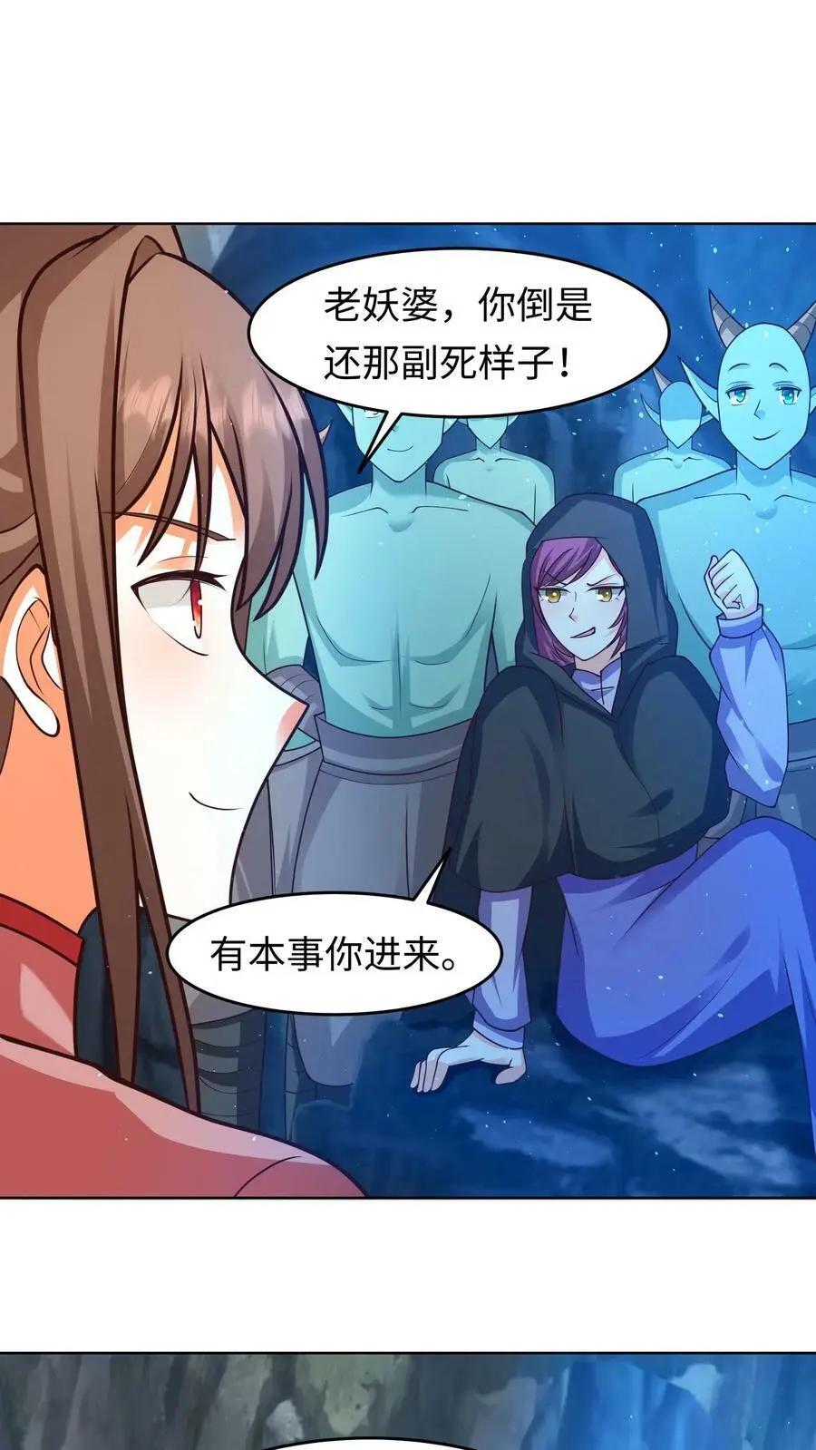 第295话 我一定会救你们的！ 第2页