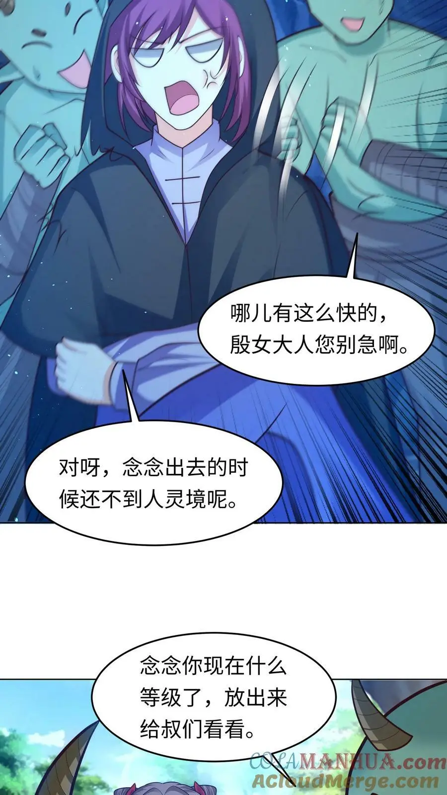 第295话 我一定会救你们的！ 第5页
