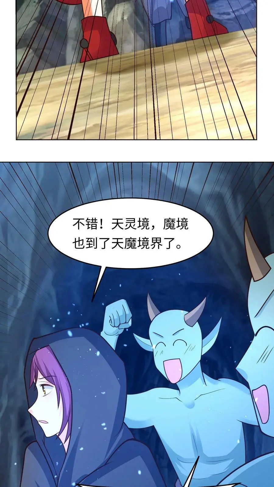 第295话 我一定会救你们的！ 第8页