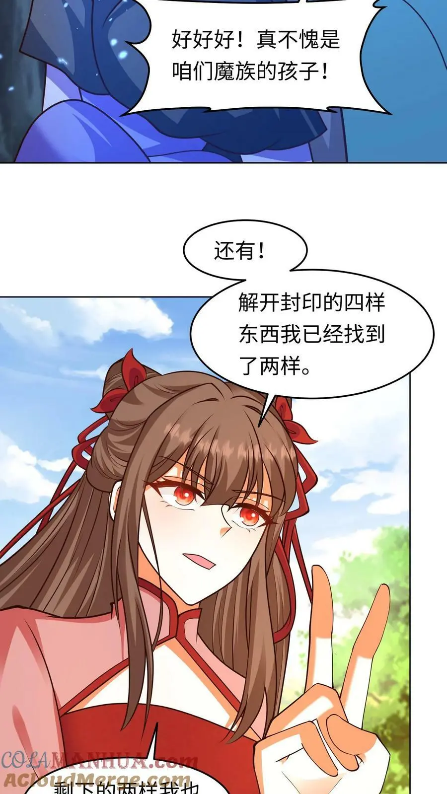 第295话 我一定会救你们的！ 第9页