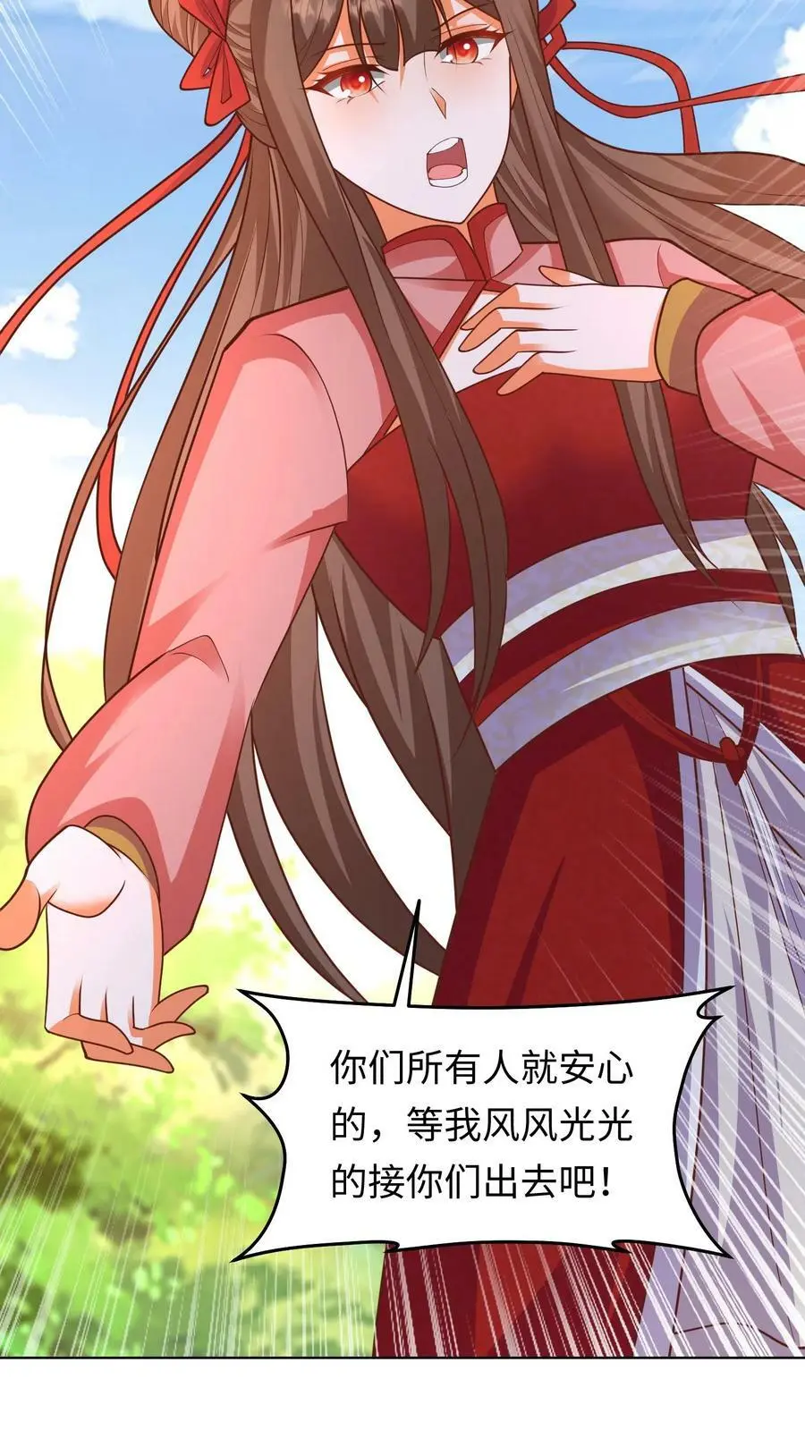 第295话 我一定会救你们的！ 第12页