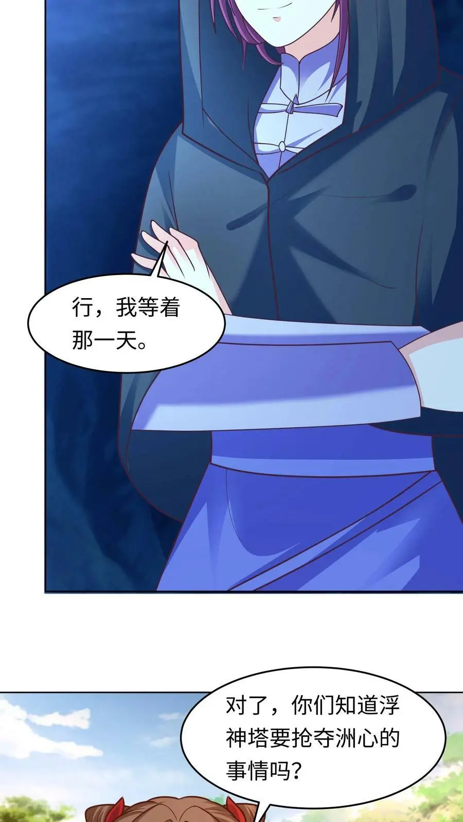 第295话 我一定会救你们的！ 第14页