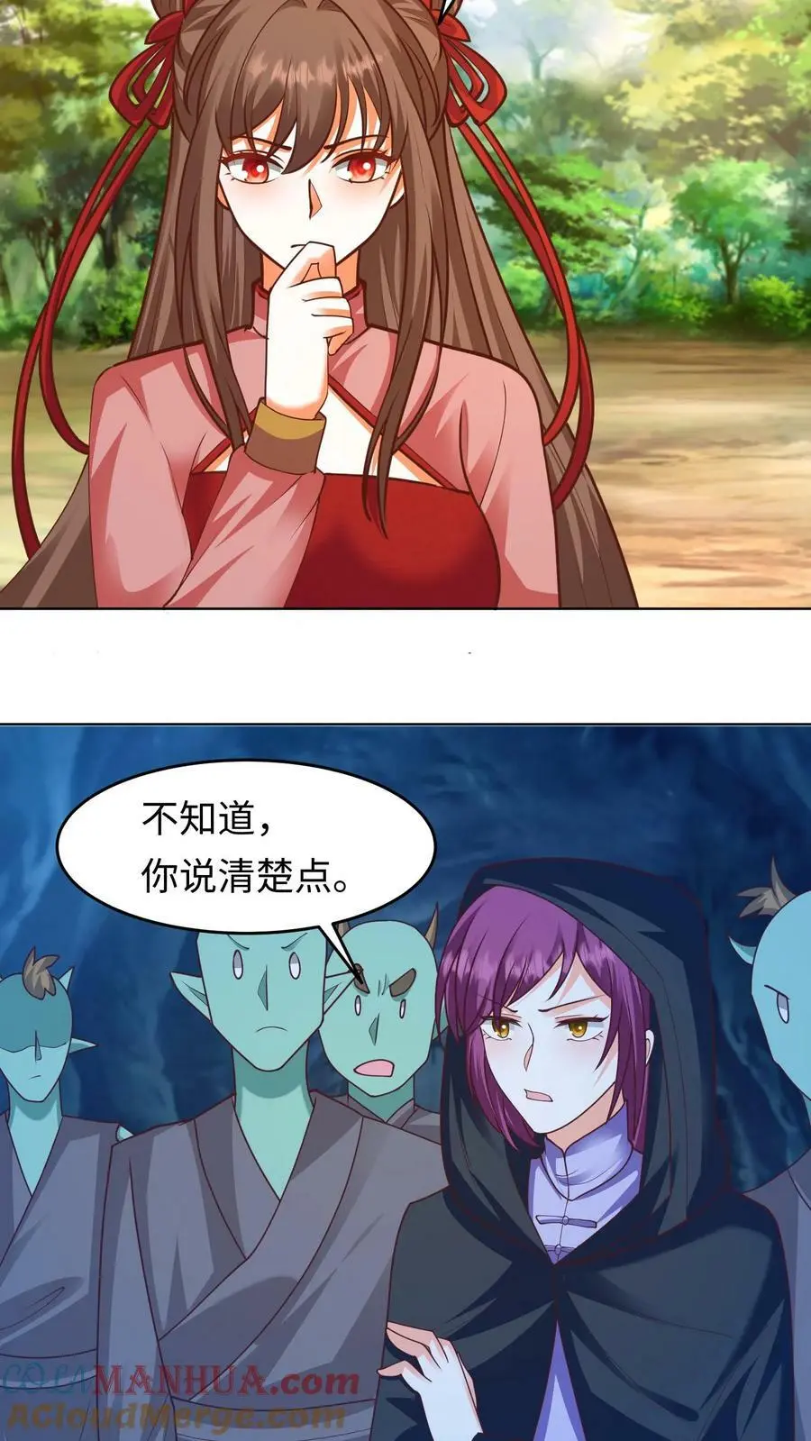 第295话 我一定会救你们的！ 第15页