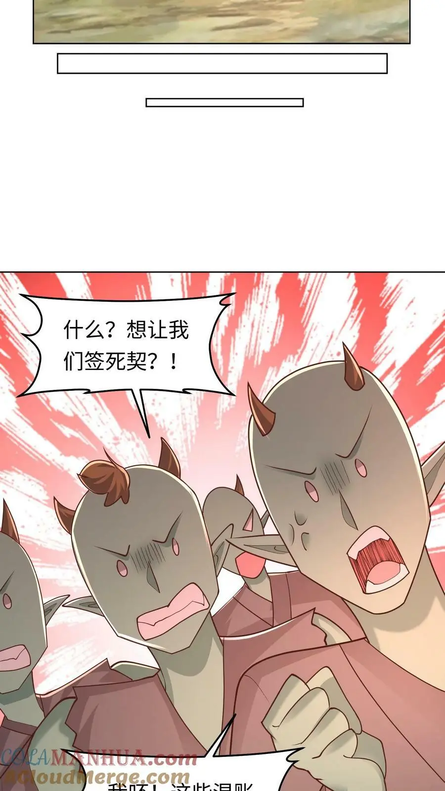 第295话 我一定会救你们的！ 第17页