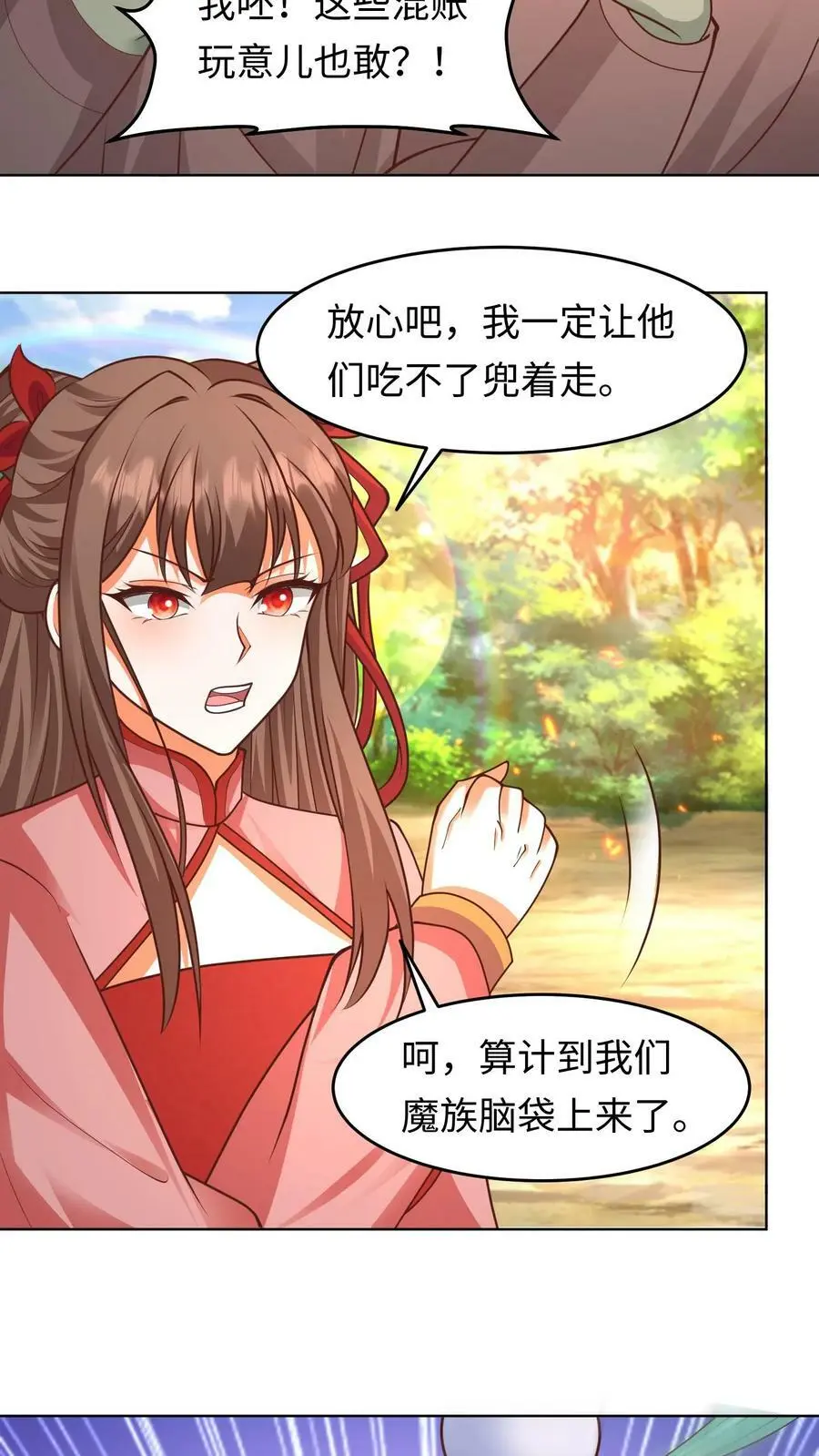 第295话 我一定会救你们的！ 第18页