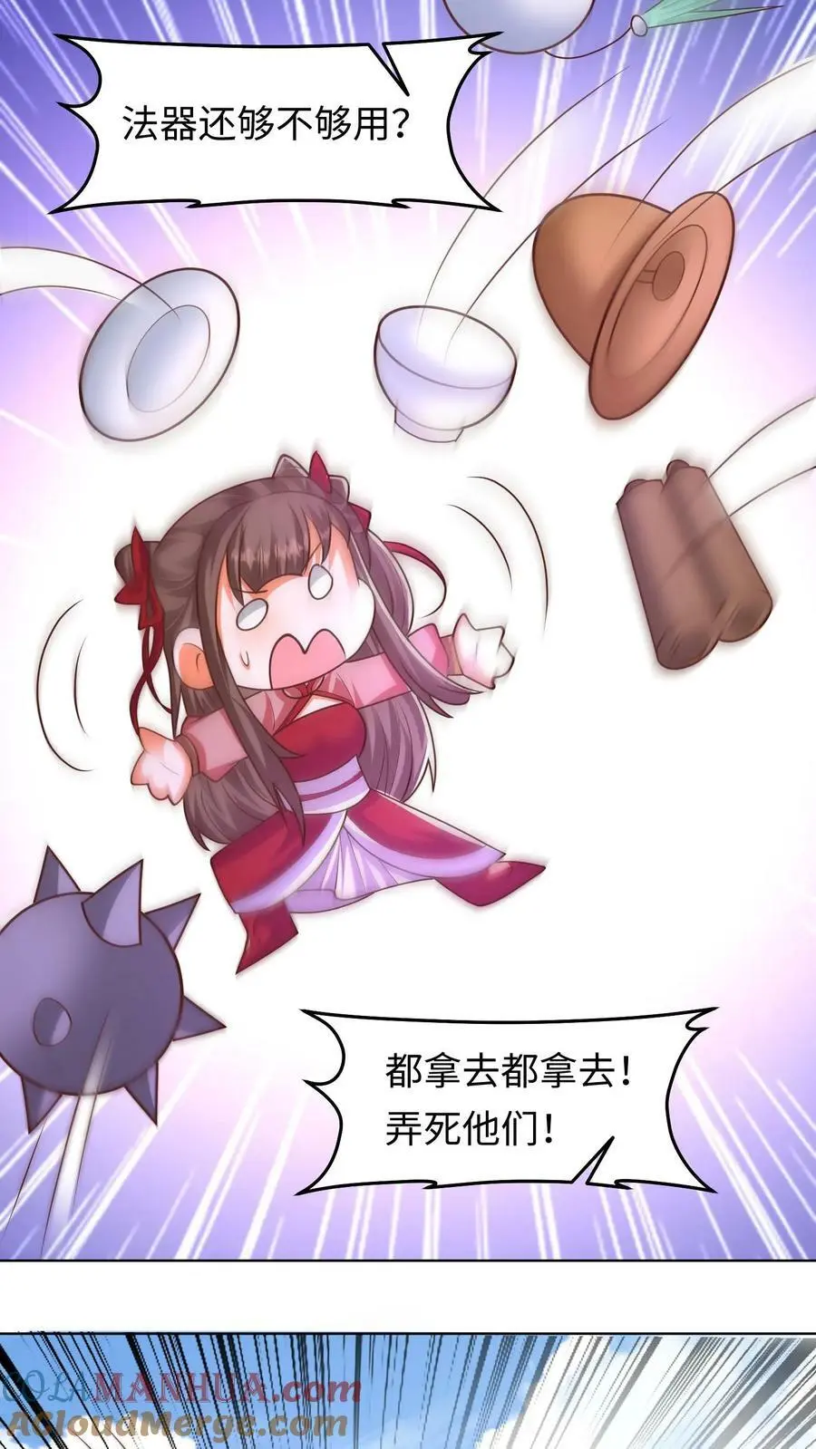第295话 我一定会救你们的！ 第19页