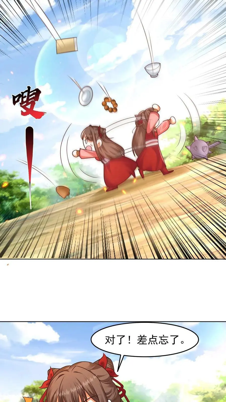 第295话 我一定会救你们的！ 第20页
