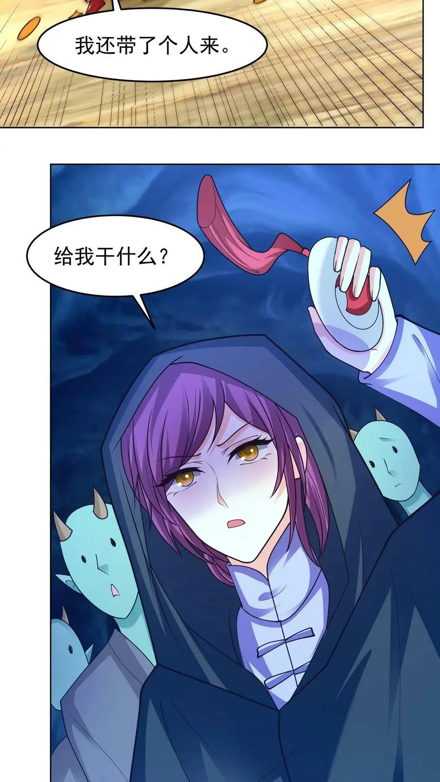第295话 我一定会救你们的！ 第22页