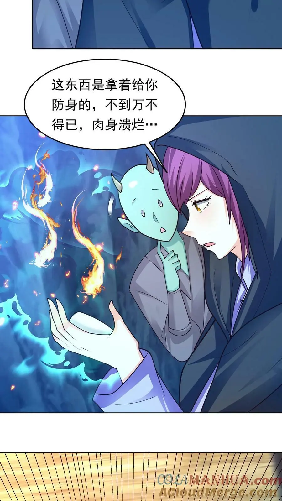 第295话 我一定会救你们的！ 第23页