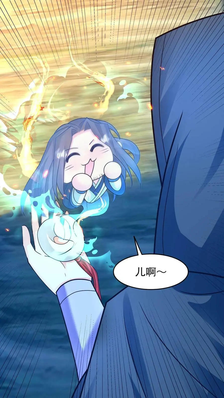 第295话 我一定会救你们的！ 第24页