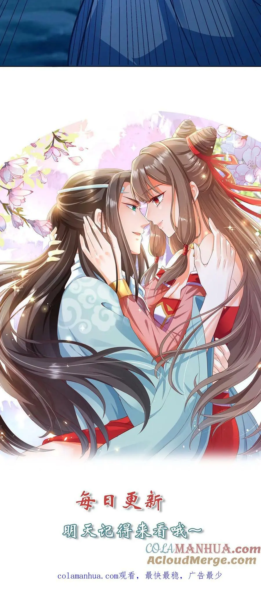第295话 我一定会救你们的！ 第25页