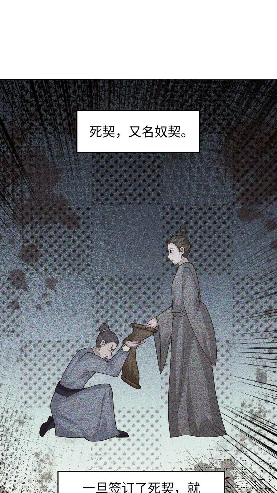 第294话 小崽种，长高了啊 第2页