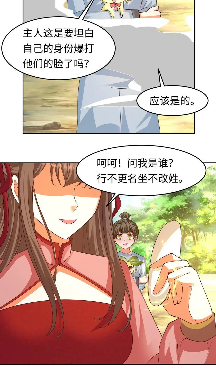 第294话 小崽种，长高了啊 第8页