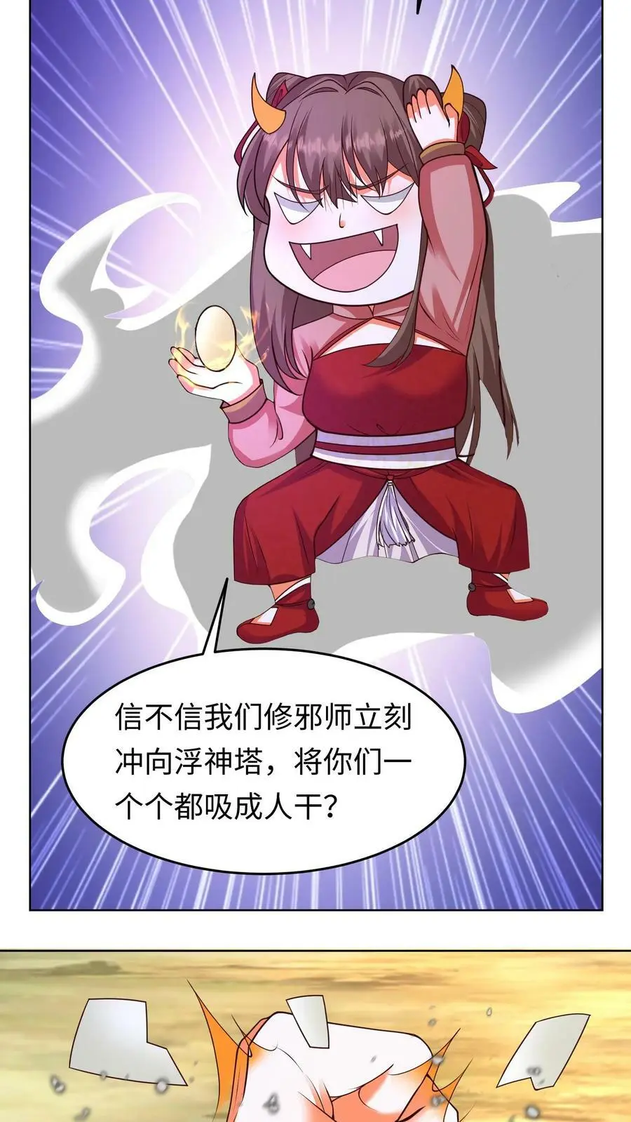第294话 小崽种，长高了啊 第12页