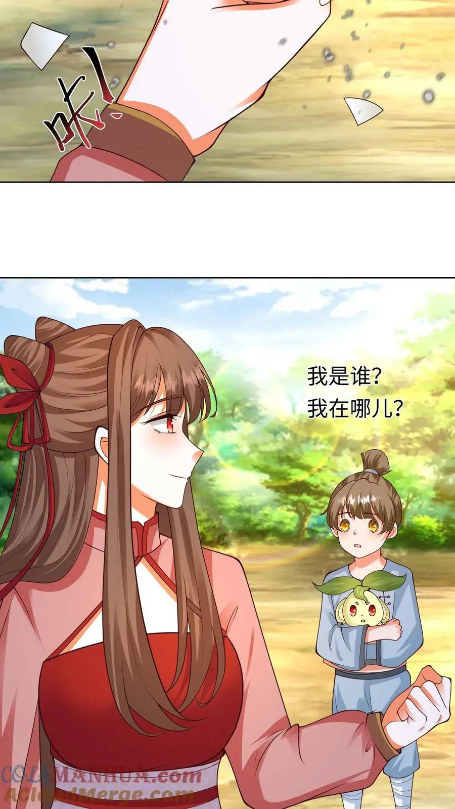 第294话 小崽种，长高了啊 第13页